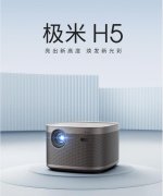 看电影、追剧、玩游戏绝佳伴侣极米H5带来更爽的大屏娱乐体验
