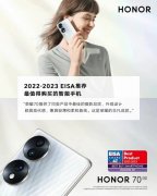 荣耀70斩获EISA年度大奖Vlog自拍神器IFA海外首发在即