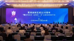 无锡高新区启动成立30周年全媒体新闻行动