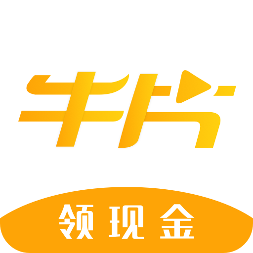 牛片网下载-牛片网app下载 v1.8.9