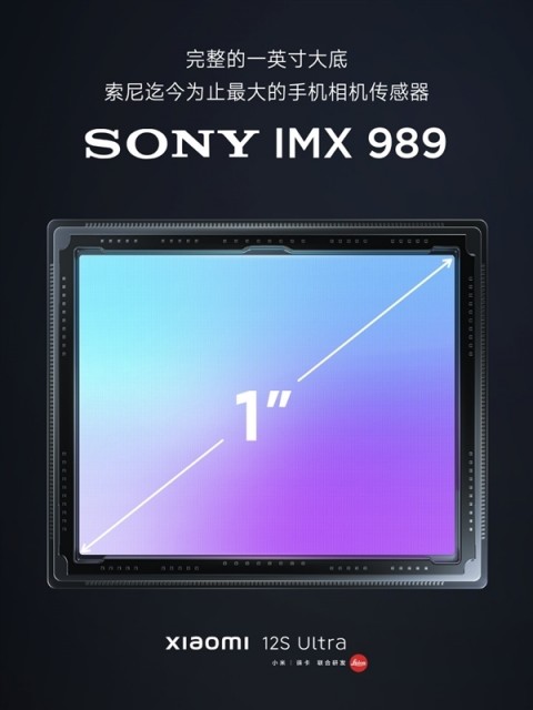 不是小米系！IMX989一英寸大底新机要来了：搭配骁龙8