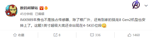 不是小米系！IMX989一英寸大底新机要来了：搭配骁龙8