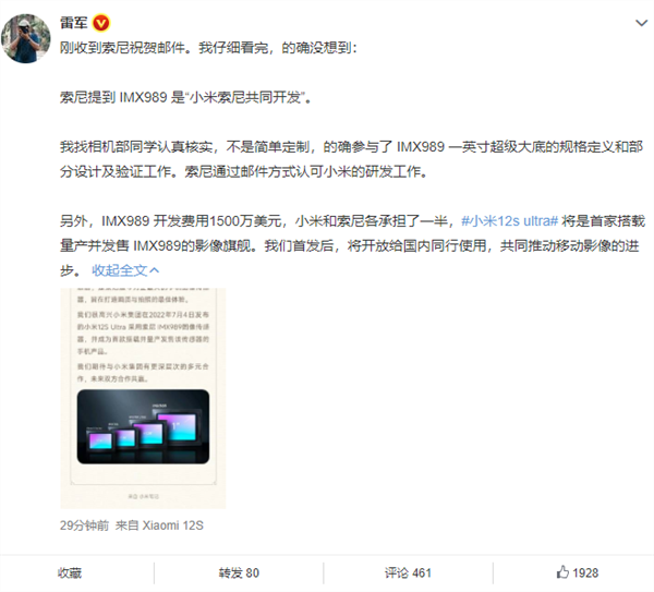 不是小米系！IMX989一英寸大底新机要来了：搭配骁龙8