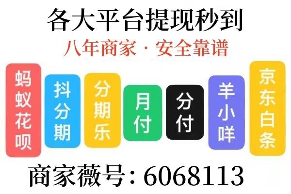 分付怎么套出来（微信分付套现方法概括）