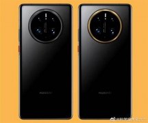 底比iPhone13Pro大华为Mate50系列用5000万像素大底主摄