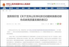 助力山东新旧动能转换吉利新能源商用车欧铃汽车全面转型新能源